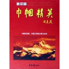 Immagine del venditore per Heroine elite (hardcover )(Chinese Edition) venduto da liu xing