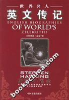 Image du vendeur pour Stephen Hawking (Paperback)(Chinese Edition) mis en vente par liu xing