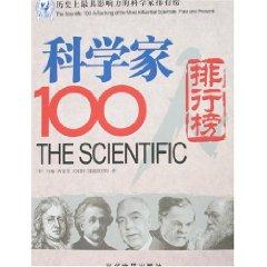 Seller image for 100 Top Scientists (Paperback)(Chinese Edition) for sale by liu xing
