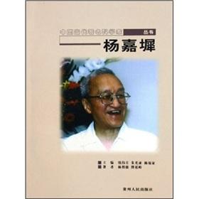 Immagine del venditore per Yang Jiachi (paperback)(Chinese Edition) venduto da liu xing