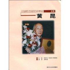Bild des Verkufers fr Kun Huang (Paperback)(Chinese Edition) zum Verkauf von liu xing