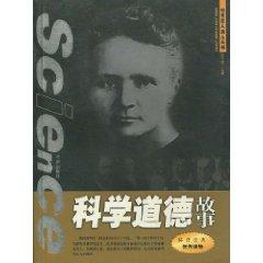 Imagen del vendedor de scientific and moral stories (paperback)(Chinese Edition) a la venta por liu xing