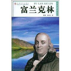 Image du vendeur pour Franklin (Paperback)(Chinese Edition) mis en vente par liu xing