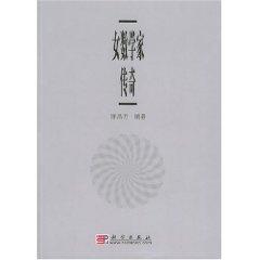 Imagen del vendedor de female mathematician Legend (Paperback)(Chinese Edition) a la venta por liu xing