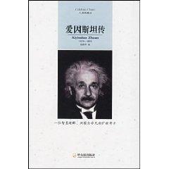 Seller image for Einstein Biography (hardcover)(Chinese Edition) for sale by liu xing