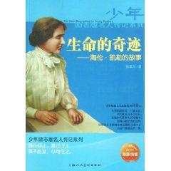 Image du vendeur pour sonorous Rose: the story of Marie Curie (Paperback)(Chinese Edition) mis en vente par liu xing