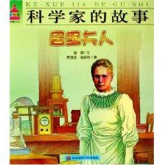 Imagen del vendedor de Marie Curie / scientists Story (paperback)(Chinese Edition) a la venta por liu xing