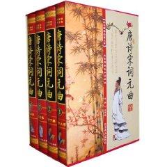 Imagen del vendedor de Tang Song Yuan (Paperback)(Chinese Edition) a la venta por liu xing