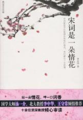 Immagine del venditore per Song is a love flowers (paperback)(Chinese Edition) venduto da liu xing