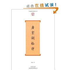 Imagen del vendedor de Ci Classical (paperback)(Chinese Edition) a la venta por liu xing