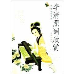 Seller image for Ci of Appreciation (Paperback)(Chinese Edition) for sale by liu xing