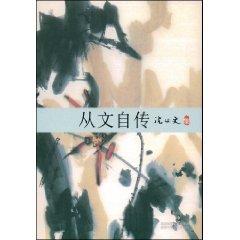 Immagine del venditore per from Autobiography (Hardcover)(Chinese Edition) venduto da liu xing