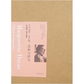 Image du vendeur pour Marguerite Duras: Truth and Legend (Paperback)(Chinese Edition) mis en vente par liu xing