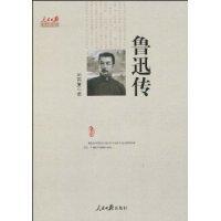 Seller image for Lu Chuan (Paperback)(Chinese Edition) for sale by liu xing