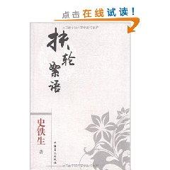 Immagine del venditore per Rotary Passage (paperback)(Chinese Edition) venduto da liu xing