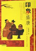 Seller image for impressed Tang: Tang genius online Critical Biography (paperback)(Chinese Edition) for sale by liu xing