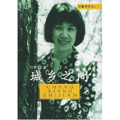 Immagine del venditore per between urban and rural areas (paperback)(Chinese Edition) venduto da liu xing