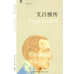 Seller image for Ailv Ya Biography (paperback)(Chinese Edition) for sale by liu xing