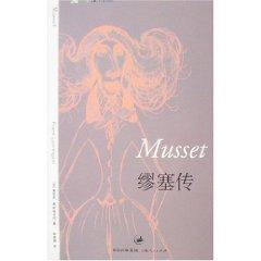 Seller image for Musset Biography (paperback)(Chinese Edition) for sale by liu xing