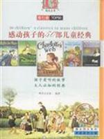 Immagine del venditore per 50 children moved to the classic children s (color illustrated ) (Paperback)(Chinese Edition) venduto da liu xing