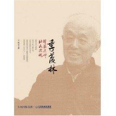 Immagine del venditore per Ji: Tsinghua University Beijing University of their soul from God (Paperback )(Chinese Edition) venduto da liu xing