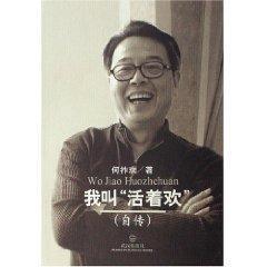 Immagine del venditore per I m alive Huan (Autobiography) (Paperback)(Chinese Edition) venduto da liu xing