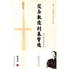 Bild des Verkufers fr From Pagan to Christian (Paperback)(Chinese Edition) zum Verkauf von liu xing