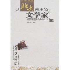 Immagine del venditore per from the North out of the writer (Special) (Paperback)(Chinese Edition) venduto da liu xing