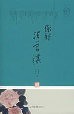 Immagine del venditore per Hello. qi (paperback)(Chinese Edition) venduto da liu xing