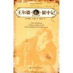 Immagine del venditore per Wilde prison record (hardcover)(Chinese Edition) venduto da liu xing