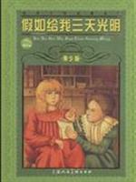 Image du vendeur pour Three Days light (Youth Edition) (Paperback)(Chinese Edition) mis en vente par liu xing