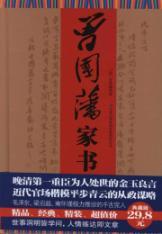 Immagine del venditore per Tseng Letters (paperback)(Chinese Edition) venduto da liu xing