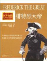 Seller image for Frederick the Great(Chinese Edition) for sale by liu xing