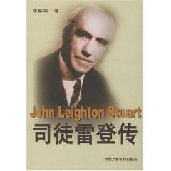 Seller image for John Leighton Stuart(Chinese Edition) for sale by liu xing