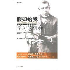 Imagen del vendedor de gave me the opportunity to learn if (paperback)(Chinese Edition) a la venta por liu xing