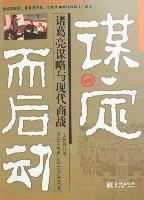 Imagen del vendedor de seek and then move determined (paperback)(Chinese Edition) a la venta por liu xing