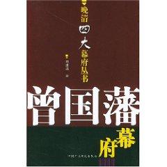 Immagine del venditore per Tseng Shogun (Paperback)(Chinese Edition) venduto da liu xing