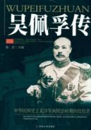 Imagen del vendedor de Unite Wu Chuan (Paperback)(Chinese Edition) a la venta por liu xing