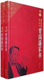 Seller image for connotation in Zeng Comment Letter (Set 2 Volumes) (Paperback)(Chinese Edition) for sale by liu xing