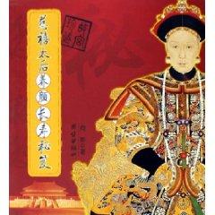 Bild des Verkufers fr Empress Dowager Cixi beauty and longevity secrets (paperback)(Chinese Edition) zum Verkauf von liu xing