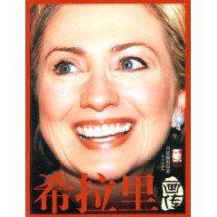 Imagen del vendedor de (Te Jiashu) Hillary Painting (Paperback)(Chinese Edition) a la venta por liu xing