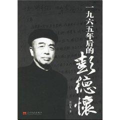 Seller image for 1965 after Peng (Paperback)(Chinese Edition) for sale by liu xing