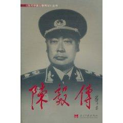 Immagine del venditore per Chen Yi Chuan (Paperback)(Chinese Edition) venduto da liu xing