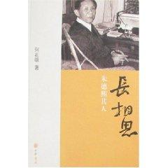 Imagen del vendedor de Sauvignon Blanc - Zhu Dexi its people (paperback)(Chinese Edition) a la venta por liu xing