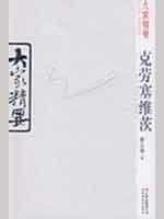 Immagine del venditore per Clausewitz (Paperback)(Chinese Edition) venduto da liu xing