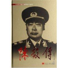Immagine del venditore per Chen Yi Chuan (hardcover)(Chinese Edition) venduto da liu xing