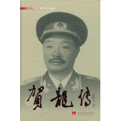 Immagine del venditore per Long Biography (hardcover) (Hardcover)(Chinese Edition) venduto da liu xing
