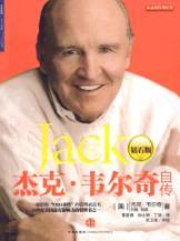 Imagen del vendedor de Jack: Straight from the Gut(Chinese Edition) a la venta por liu xing