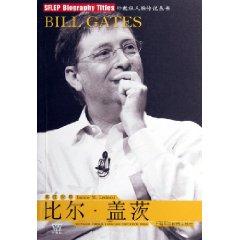 Seller image for foreign agency Biography Series: Bill Gates (English-Chinese) (Paperback)(Chinese Edition) for sale by liu xing