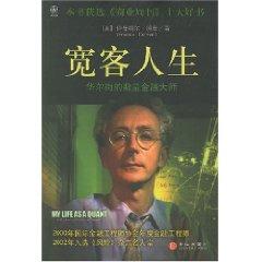 Imagen del vendedor de width Guests Health (Paperback)(Chinese Edition) a la venta por liu xing